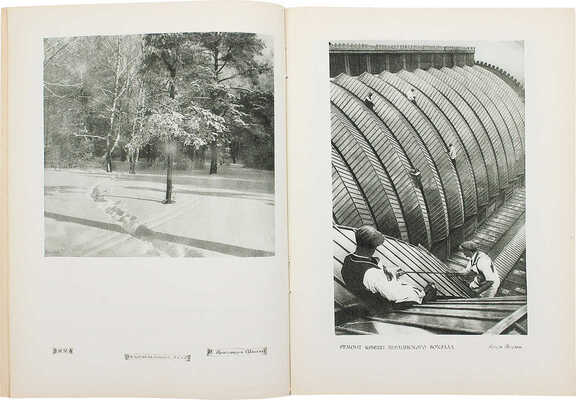 Советское фото. №2, 1929. М.: Огонек, 1929.